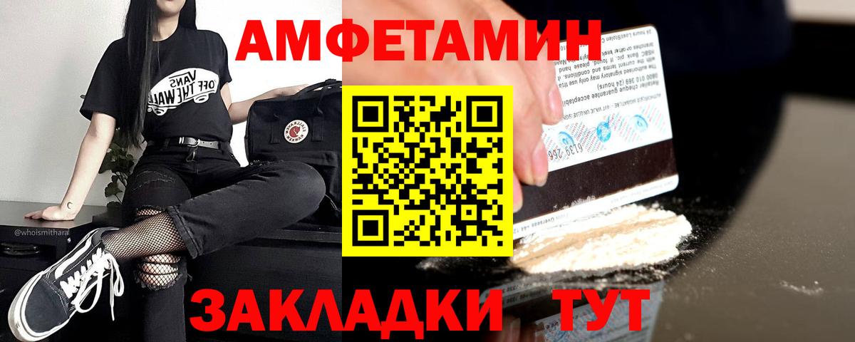 Амфетамин Розовый Киселёвск