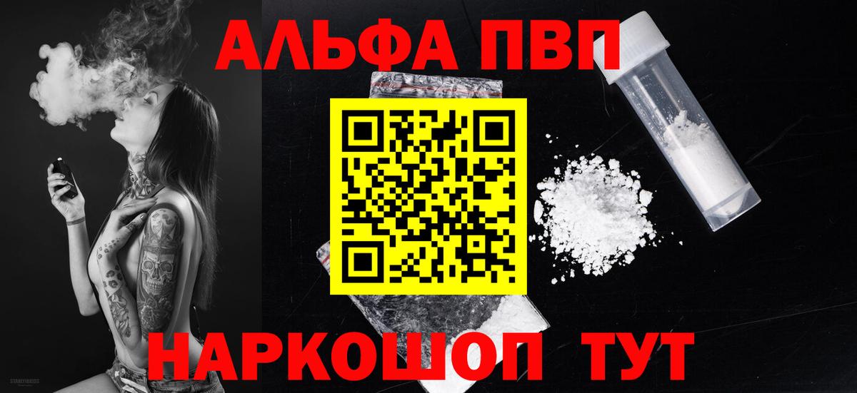 A PVP мука  A PVP  Вход с VPN  Киселёвск  APVP СК КРИС 