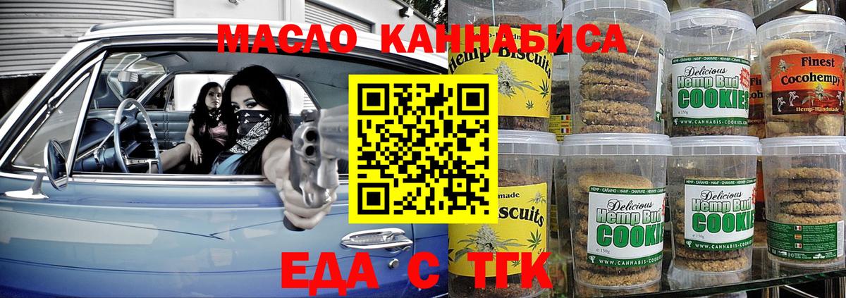 Cannafood конопля Киселёвск