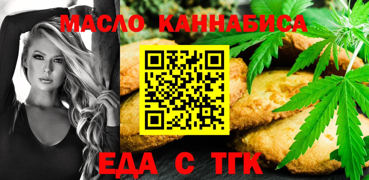 Canna-Cookies конопля  Вход с VPN  Киселёвск 