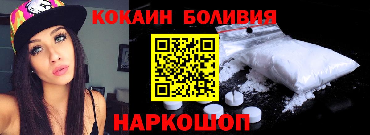 Киселёвск  Cocaine 97%  Вход с VPN  Cocaine Эквадор 