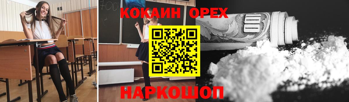 Кокаин VHQ Киселёвск