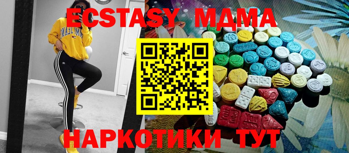 Киселёвск  Ecstasy 280 MDMA  Вход с VPN  Ecstasy Philipp Plein 
