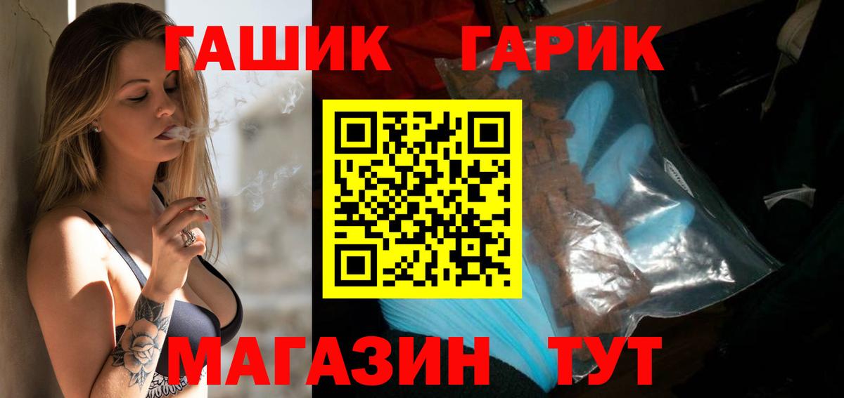 ГАШИШ  ГАШИШ ice o lator  Вход с VPN  ГАШ Cannabis  Киселёвск 