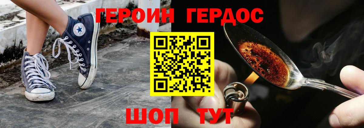 Киселёвск  ГЕРОИН герыч  Вход с VPN 