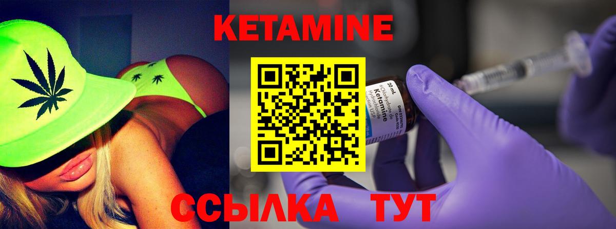 Кетамин ketamine Киселёвск