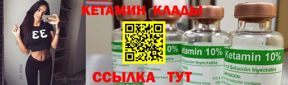 КЕТАМИН ketamine  Вход с VPN  Киселёвск 