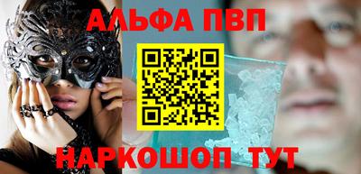 альфа пвп VHQ Кингисепп