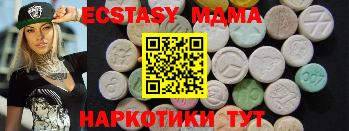 МДМА кристаллы  MDMA  Киселёвск  MDMA кристаллы  Вход с VPN 