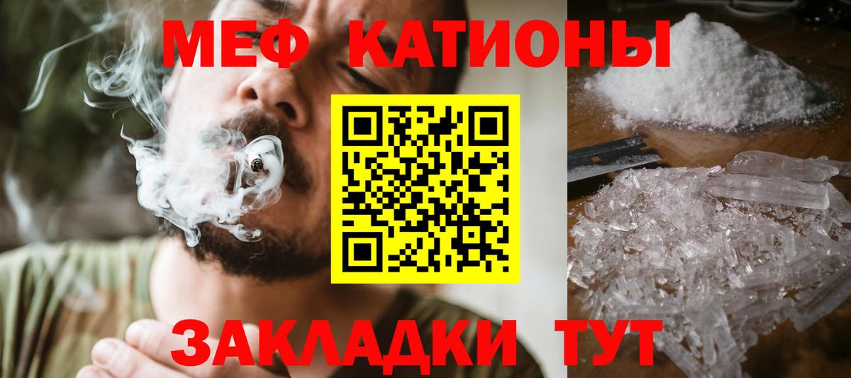 Киселёвск  Меф  МЯУ-МЯУ мяу мяу  KRAKEN маркетплейс  МЕФ mephedrone  Вход с VPN 