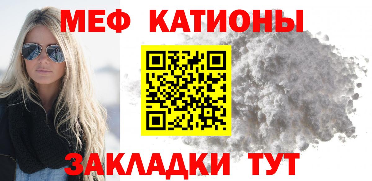 Меф кристаллы Киселёвск