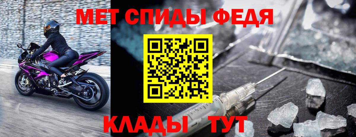 Первитин мет Киселёвск