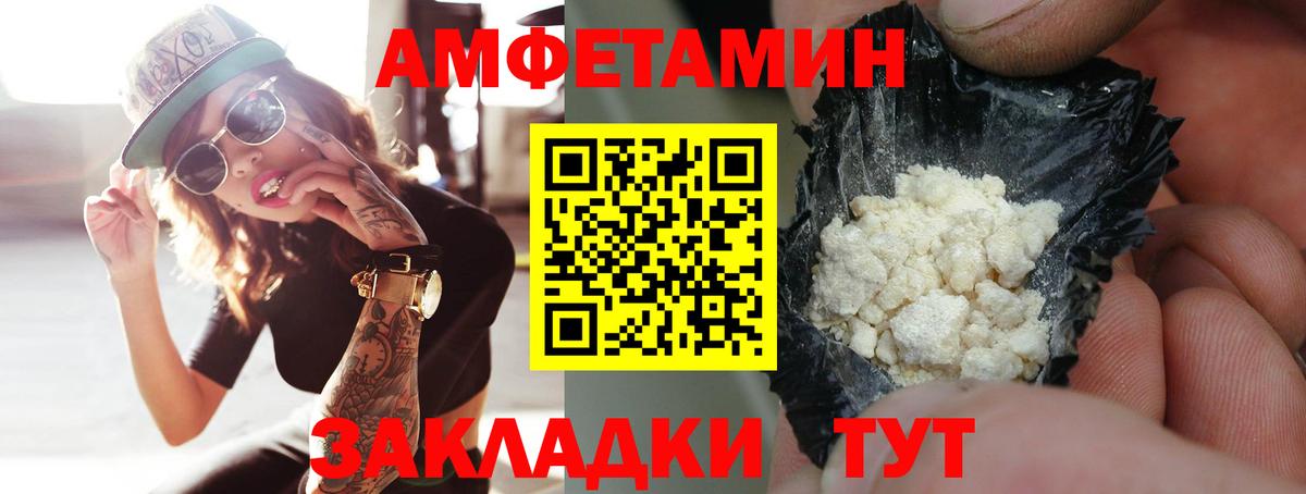 Киселёвск  МЕТАМФЕТАМИН витя  Вход с VPN 