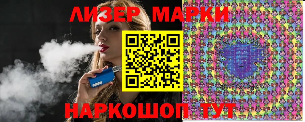 Киселёвск  Марки N-bome 1,5мг  Вход с VPN 