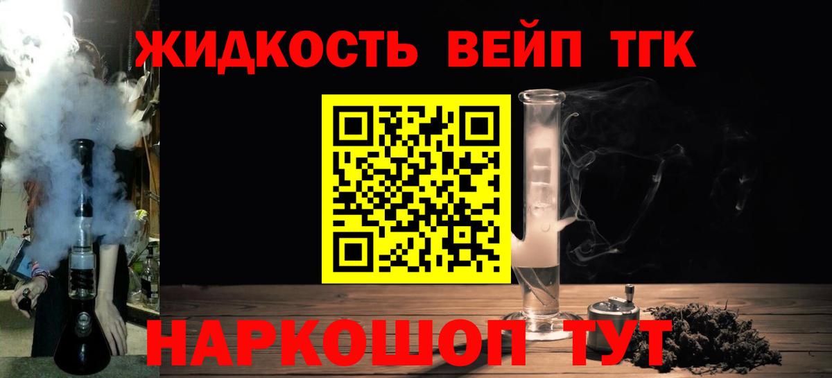 Киселёвск  ТГК жижа  ТГК жижа  Вход с VPN 