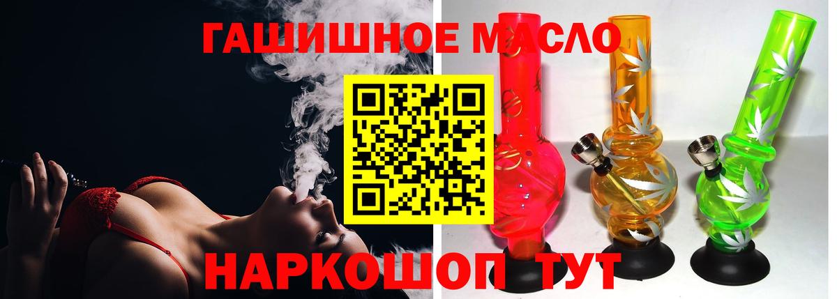 ТГК вейп Киселёвск
